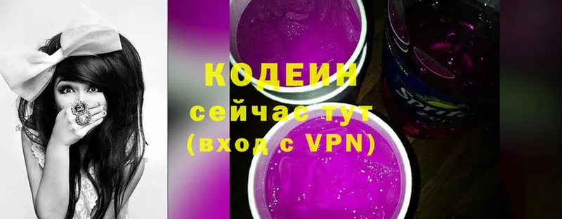 Codein напиток Lean (лин) Любим