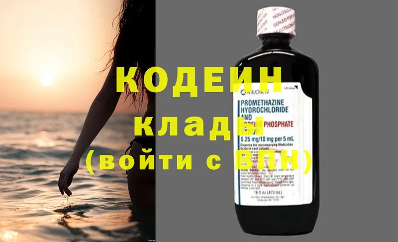 блэк спрут как войти  Любим  Codein Purple Drank 